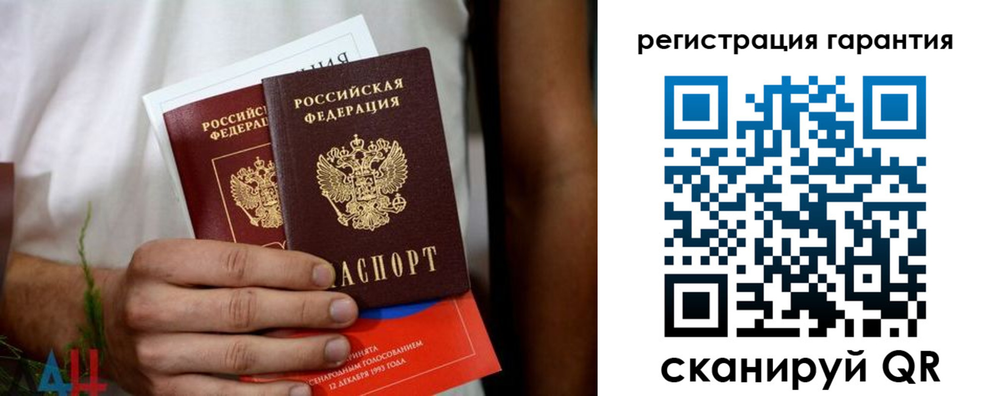 прописка регистрация в Коми